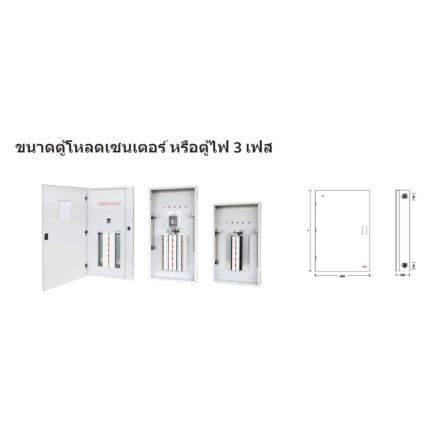 ตู้โหลดเซ็นเตอร์ 24 ช่อง 250A ABB รุ่น DB24MC250 แบบ MAIN CIRCUIT BREAKER_6